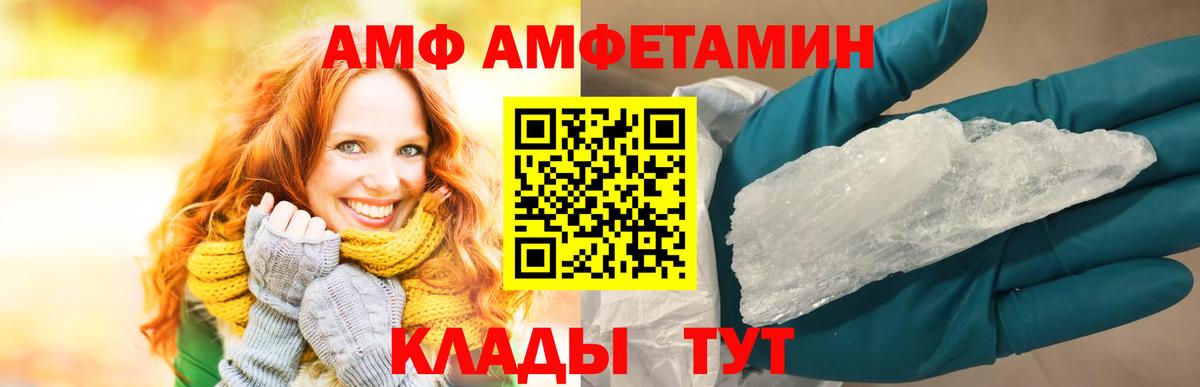 АМФ  Вход с VPN  Нижний Тагил  АМФЕТАМИН Premium  Amphetamine 