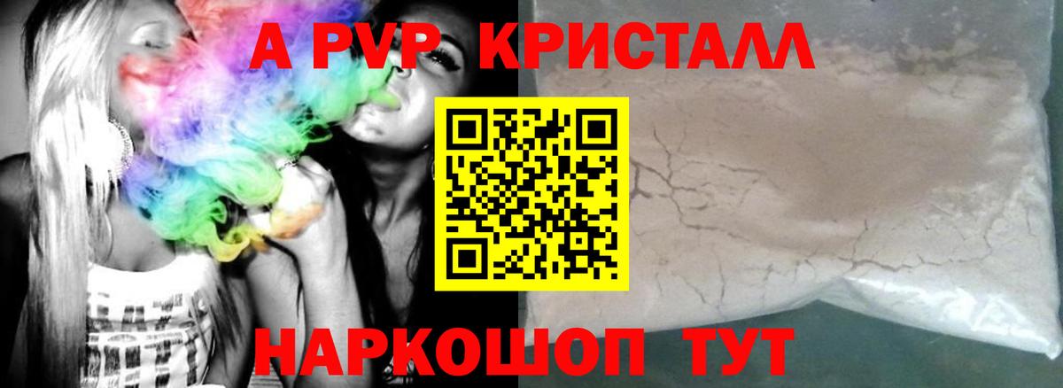 Alpha PVP VHQ  Вход с VPN  А ПВП СК КРИС  Alpha PVP Соль  Нижний Тагил 