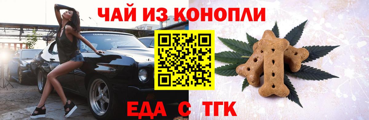 Cannafood конопля  Вход с VPN  Нижний Тагил 