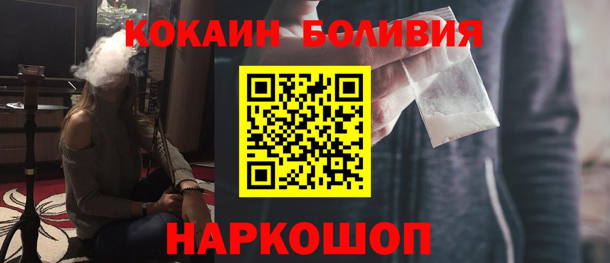 наркошоп  КОКАИН Fish Scale  Нижний Тагил  Вход с VPN  Cocaine Columbia 