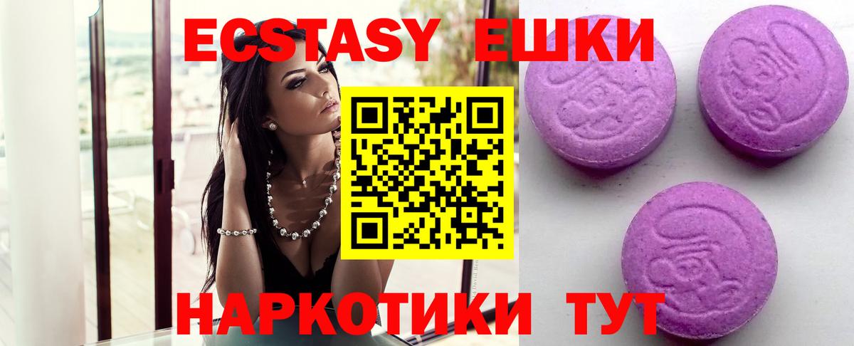 ЭКСТАЗИ 250 мг Нижний Тагил