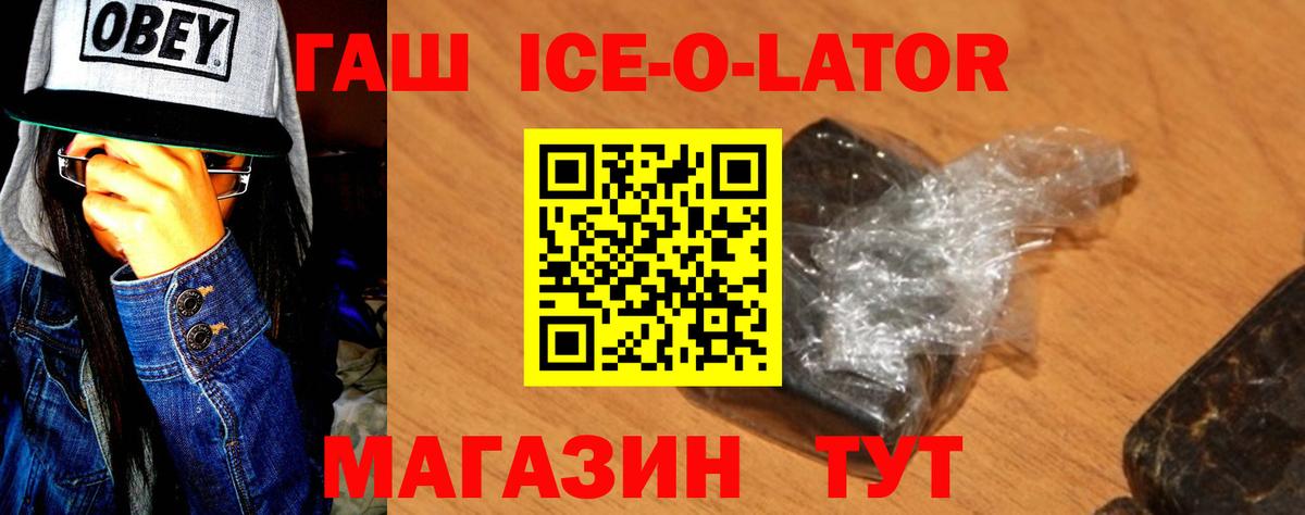 Гашиш  ГАШ Premium  Вход с VPN  Нижний Тагил  ГАШИШ ice o lator 