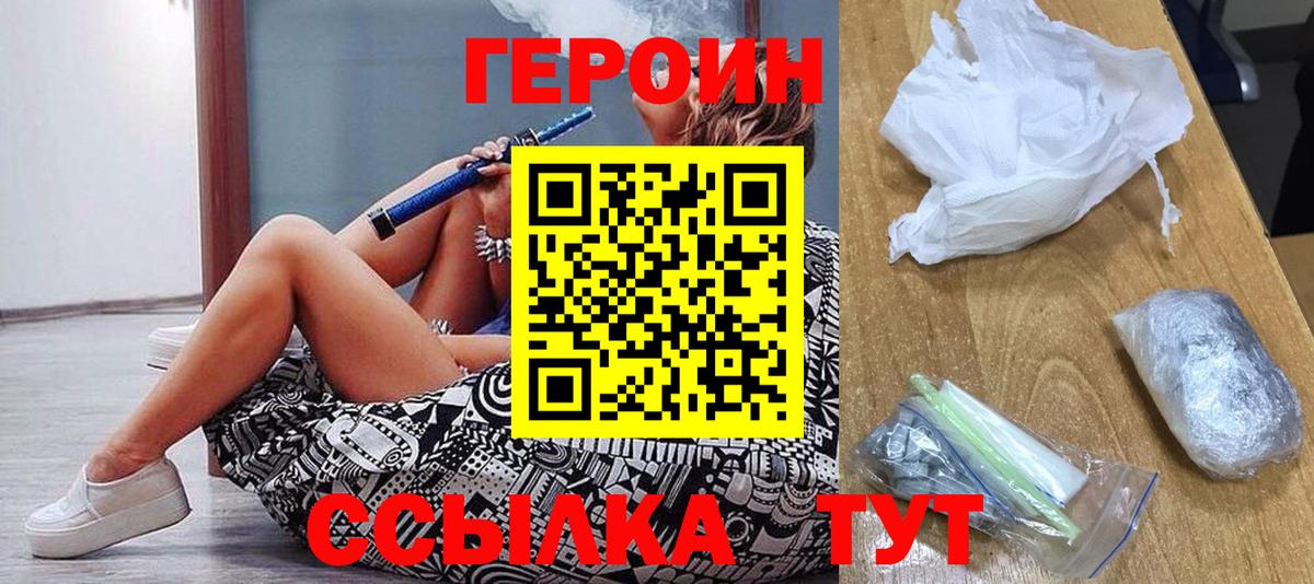 ГЕРОИН VHQ  Вход с VPN  Нижний Тагил 