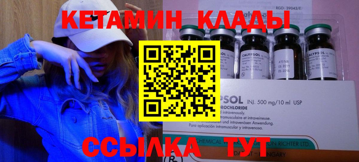 Кетамин VHQ  Кетамин ketamine  Вход с VPN  Нижний Тагил 