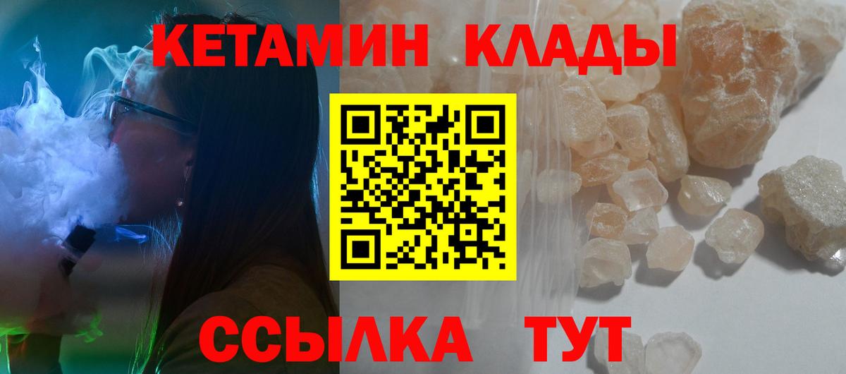 Кетамин ketamine Нижний Тагил