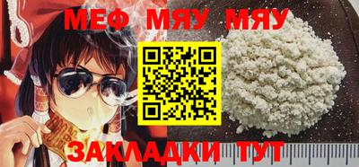 мефедрон VHQ Боровичи