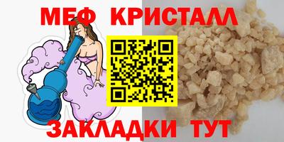 мефедрон VHQ Боровичи