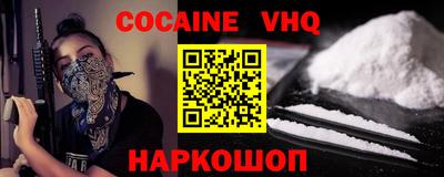 мефедрон VHQ Боровичи