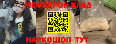 мефедрон VHQ Боровичи