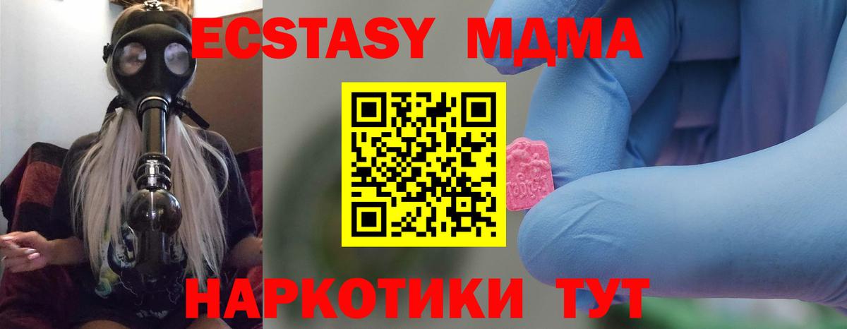 MDMA кристаллы  Вход с VPN  MDMA Molly  Нижний Тагил 