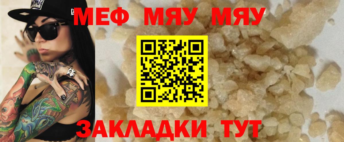 Меф Нижний Тагил