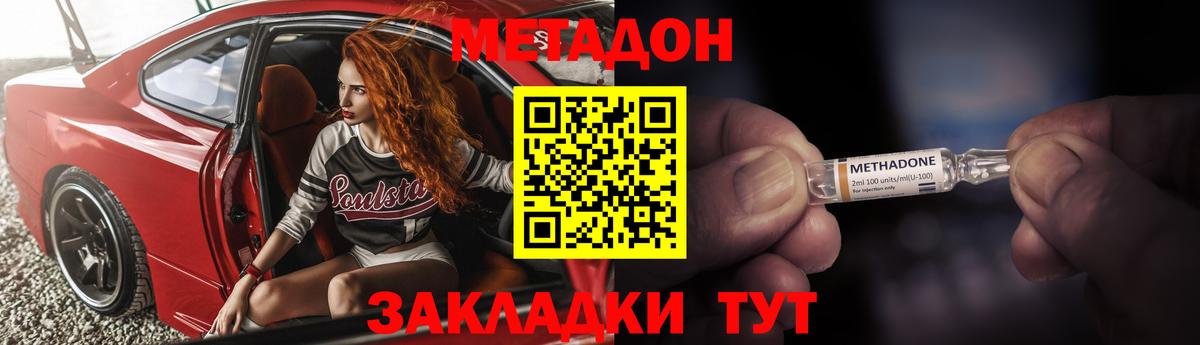 МЕТАДОН мёд  Вход с VPN  Нижний Тагил    сайт  МЕТАДОН кристалл 