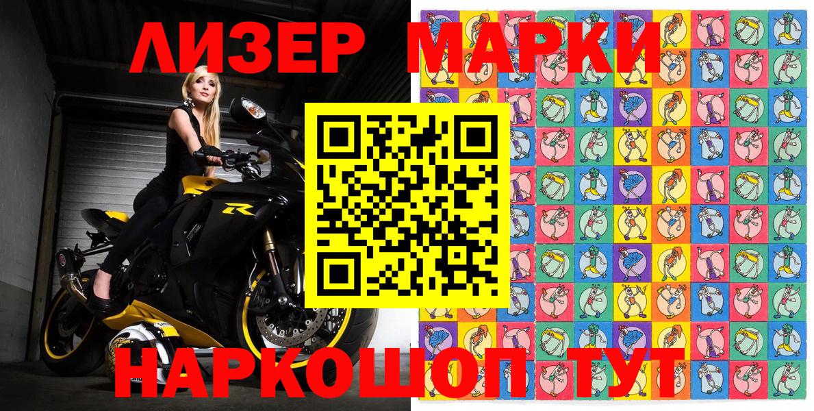 Наркотические марки 1500мкг Нижний Тагил