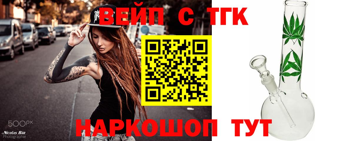 Дистиллят ТГК вейп  Дистиллят ТГК гашишное масло  Вход с VPN  Нижний Тагил 